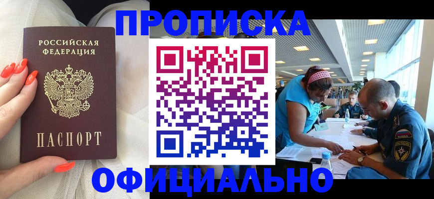 временная регистрация в Лянторе